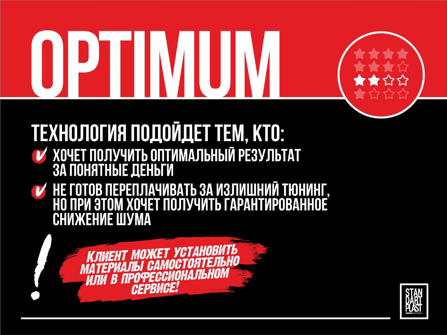 АВТОТЕХИМПОРТ - Технология обработки автомобиля OPTIMUM